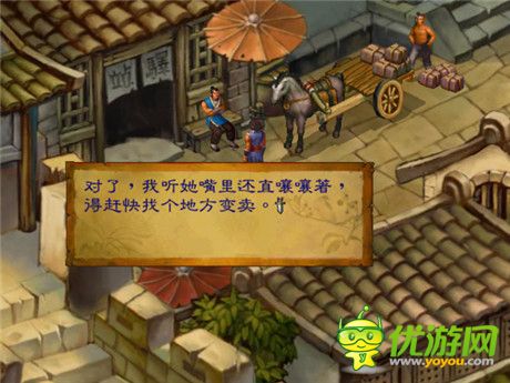 武林群俠傳洛陽(yáng)賀壽流程攻略