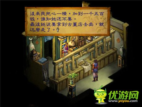 武林群俠傳洛陽(yáng)賀壽流程攻略
