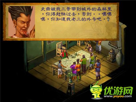 武林群俠傳洛陽(yáng)賀壽流程攻略