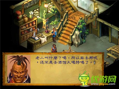武林群俠傳洛陽(yáng)賀壽流程攻略