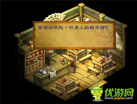 武林群俠傳洛陽(yáng)賀壽流程攻略