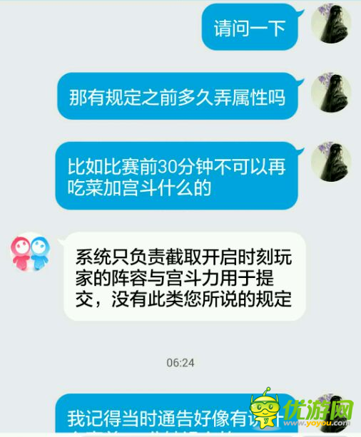 熹妃传武举比赛阵容提交内容是什么