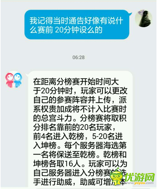 熹妃传武举比赛阵容提交内容是什么