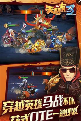 天朝有馬截圖欣賞