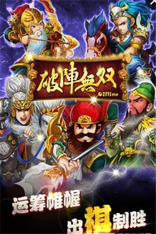 破陣無雙截圖欣賞