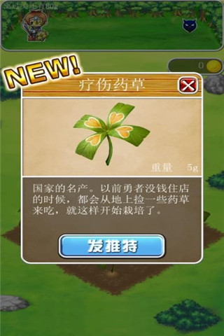 王國的藥草師截圖欣賞