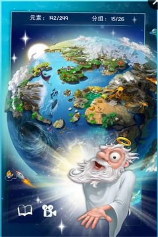 元素探索者閃電戰(zhàn)截圖欣賞