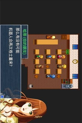 夏娃的創(chuàng)世紀(jì)截圖欣賞