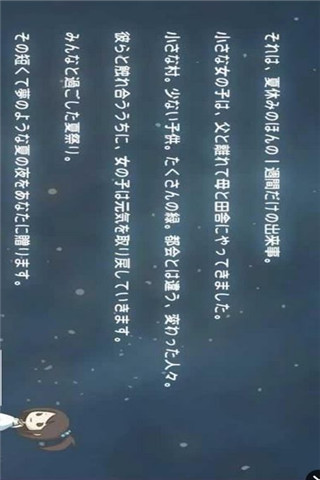 昭和夏日祭物語截圖欣賞