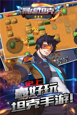 暴虐坦克截圖欣賞