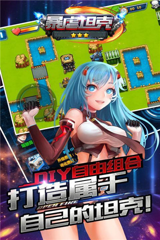 暴虐坦克截圖欣賞