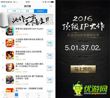 乐逗新手游?2016头号顶级IP大作引猜测