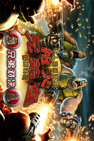 槍火兄弟連截圖欣賞