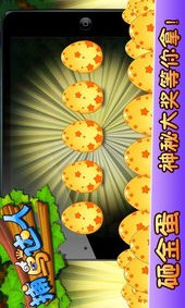 捕鳥達(dá)人截圖欣賞