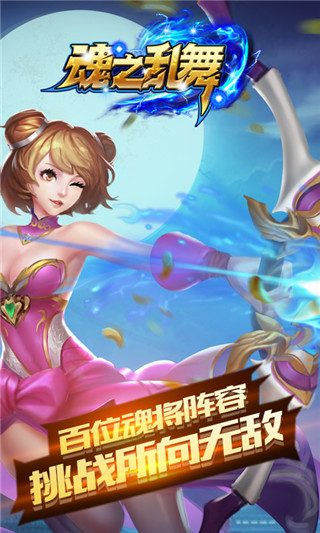 魂之亂舞截圖欣賞