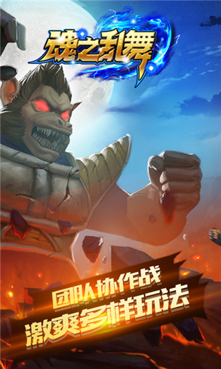 魂之亂舞截圖欣賞