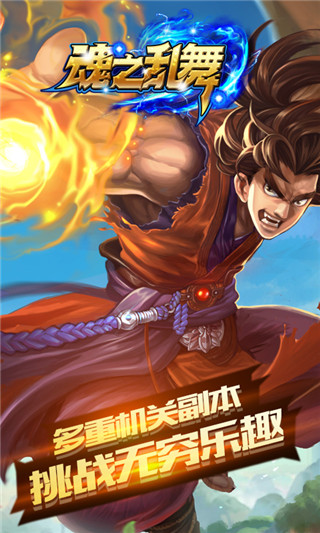 魂之亂舞截圖欣賞