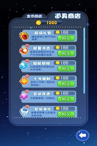 救救小伙伴截圖欣賞