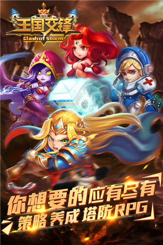 王國交鋒截圖欣賞