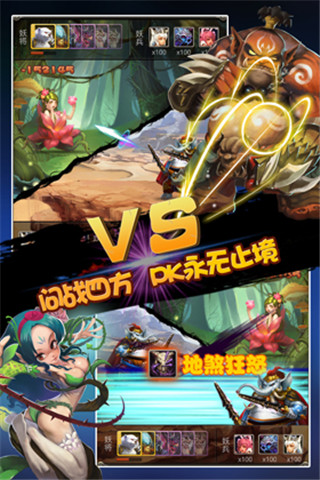 萬妖谷截圖欣賞
