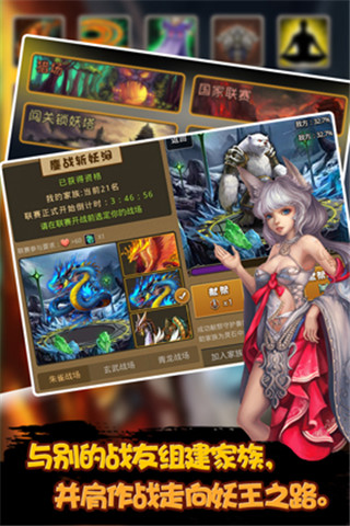 萬妖谷截圖欣賞