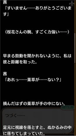 夢王國與沉睡的100王子sp櫻花覺醒劇情欣賞