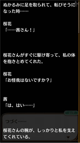 夢王國與沉睡的100王子sp櫻花覺醒劇情欣賞