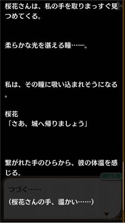 夢王國與沉睡的100王子sp櫻花覺醒劇情欣賞