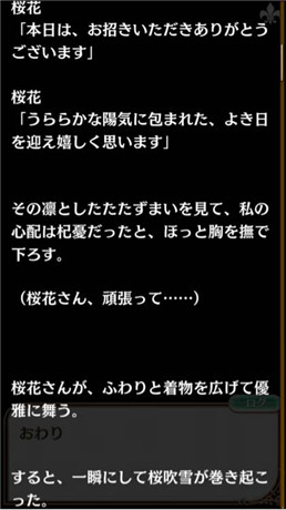 梦王国与沉睡的100王子sp樱花觉醒剧情欣赏