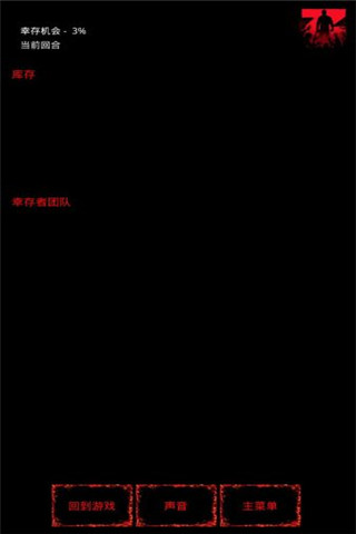 疫區(qū)逃生截圖欣賞