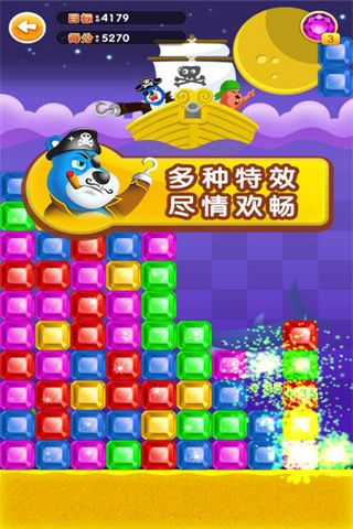 深海大消除截圖欣賞