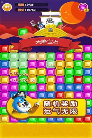 深海大消除截圖欣賞