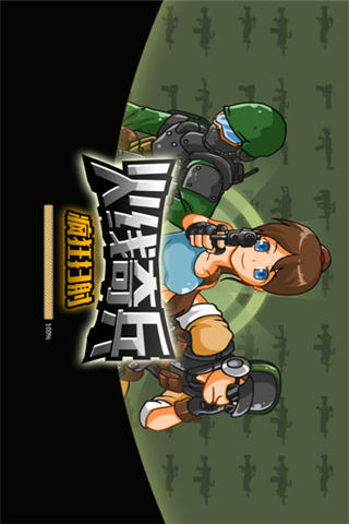 火線奇兵：瘋狂掃射截圖欣賞