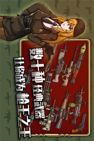 火線奇兵：瘋狂掃射截圖欣賞