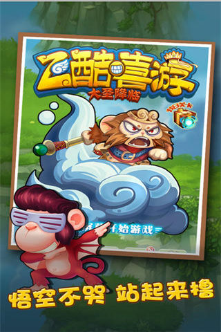 飛酷嘻游截圖欣賞
