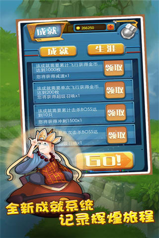 飛酷嘻游截圖欣賞