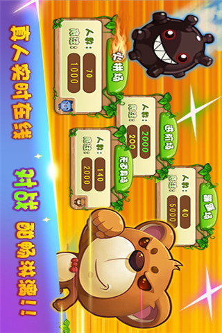 小伙伴蹦蹦蹦截圖欣賞