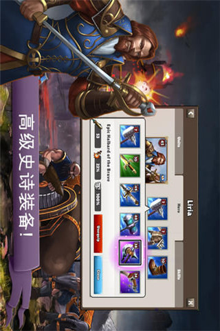 榮譽英雄-王者之戰(zhàn)截圖欣賞