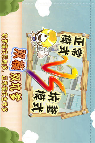 史上最坑爹的游戲3不坑不快樂截圖欣賞