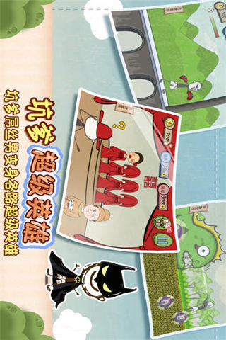 史上最坑爹的游戲3不坑不快樂截圖欣賞