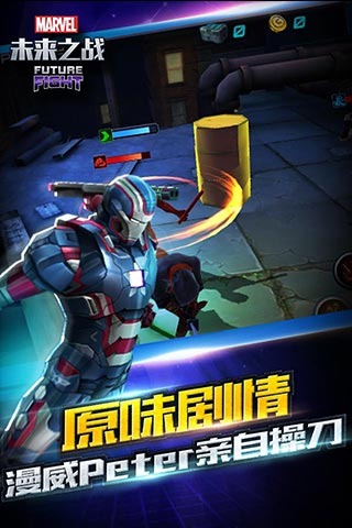 漫威未來之戰(zhàn)截圖欣賞