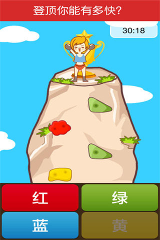 女漢子攀巖截圖欣賞