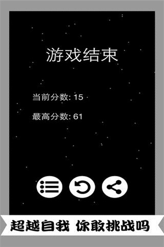 飛吧小火箭截圖欣賞