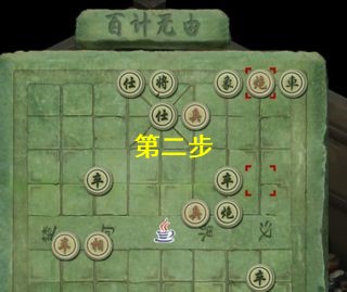 洛川群侠传阿仁百计无由棋局攻略