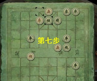 洛川群侠传阿仁百计无由棋局攻略