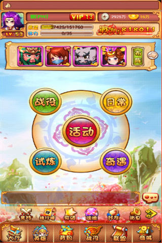 烽火追擊