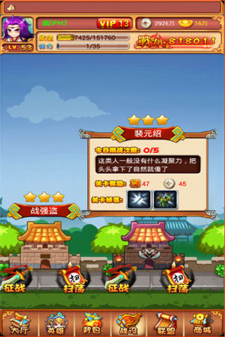 烽火追擊截圖欣賞