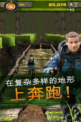 和貝爾一起奪命狂奔截圖欣賞