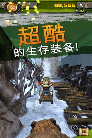 和貝爾一起奪命狂奔截圖欣賞