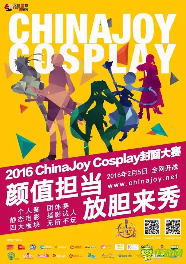 美梦成真 ChinaJoy团队公开招募小伙伴！